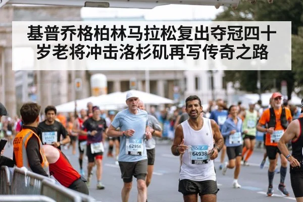 Berlin Marathon runners