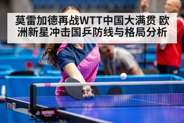 table tennis arena