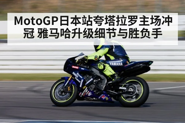 Yamaha racing motorcycle